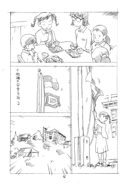 Page 3 of Ashita ga Arusa. Enpitsu Kaki Eromanga 2011 Fuyu