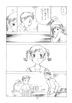 Page 8 of Ashita ga Arusa. Enpitsu Kaki Eromanga 2011 Fuyu