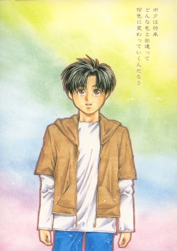 Page 11 of Shikisai Tokei