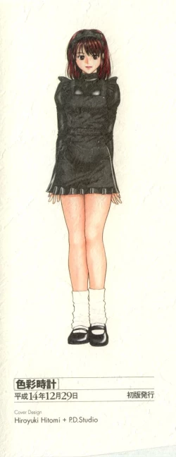 Page 153 of Shikisai Tokei