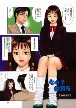 Page 79 of Shikisai Tokei