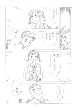 Page 26 of Ashita ga Arusa. Enpitsu Kaki Eromanga 2012 Natsu