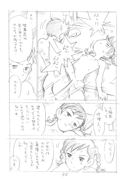 Page 29 of Ashita ga Arusa. Enpitsu Kaki Eromanga 2012 Natsu