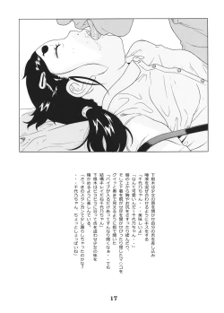 Page 18 of Shoujo to Shitai 10 no Koto