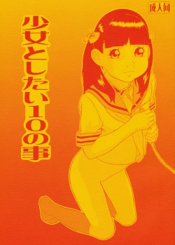 Page 1 of Shoujo to Shitai 10 no Koto
