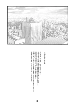 Page 3 of Shoujo to Shitai 10 no Koto