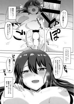 Page 16 of Geneki Actress no Renai Jijou