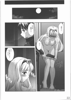 Page 21 of Maid to Sukumizu to Houkago no Gakushoku