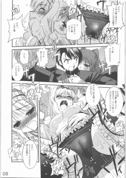 Page 8 of Maid to Sukumizu to Houkago no Gakushoku