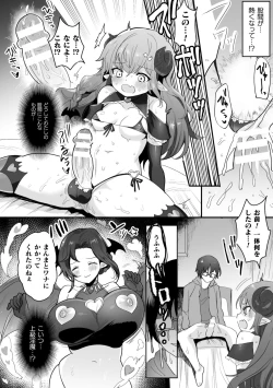 Page 10 of 2D Comic Magazine - Futanari Mesugaki Sakusei Namaiki Zako Mesu Sao o Wakarase Shibori! Vol. 1