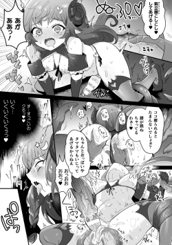 Page 17 of 2D Comic Magazine - Futanari Mesugaki Sakusei Namaiki Zako Mesu Sao o Wakarase Shibori! Vol. 1