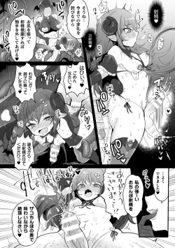 Page 22 of 2D Comic Magazine - Futanari Mesugaki Sakusei Namaiki Zako Mesu Sao o Wakarase Shibori! Vol. 1