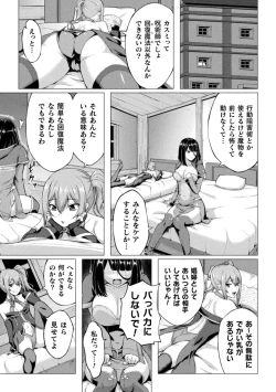 Page 45 of 2D Comic Magazine - Futanari Mesugaki Sakusei Namaiki Zako Mesu Sao o Wakarase Shibori! Vol. 1