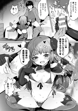 Page 6 of 2D Comic Magazine - Futanari Mesugaki Sakusei Namaiki Zako Mesu Sao o Wakarase Shibori! Vol. 1