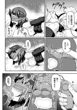 Page 76 of 2D Comic Magazine - Futanari Mesugaki Sakusei Namaiki Zako Mesu Sao o Wakarase Shibori! Vol. 1