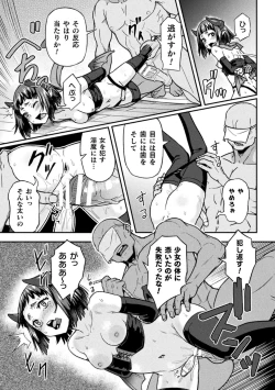 Page 79 of 2D Comic Magazine - Futanari Mesugaki Sakusei Namaiki Zako Mesu Sao o Wakarase Shibori! Vol. 1