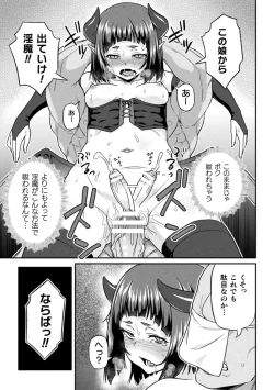 Page 81 of 2D Comic Magazine - Futanari Mesugaki Sakusei Namaiki Zako Mesu Sao o Wakarase Shibori! Vol. 1