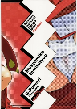 Page 26 of Musha Miko Inmitsuchou