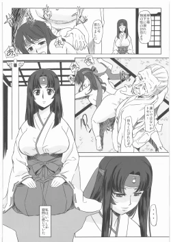 Page 3 of Musha Miko Inmitsuchou