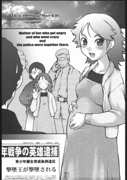 Page 10 of Haramase Mandamu