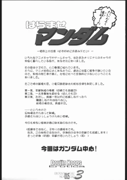 Page 4 of Haramase Mandamu