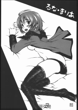 Page 68 of Haramase Mandamu