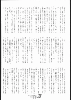 Page 77 of Haramase Mandamu