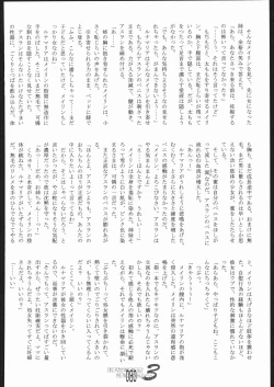 Page 79 of Haramase Mandamu