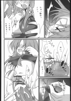 Page 87 of Haramase Mandamu