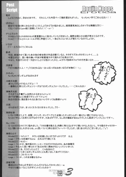 Page 97 of Haramase Mandamu