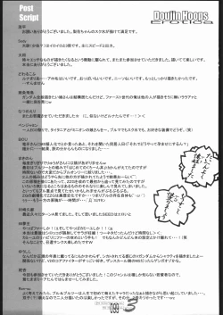 Page 98 of Haramase Mandamu