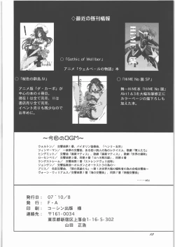 Page 17 of La confession