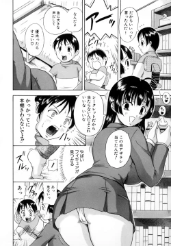 Page 122 of Kisshou Tennyo