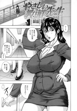 Page 151 of Kisshou Tennyo