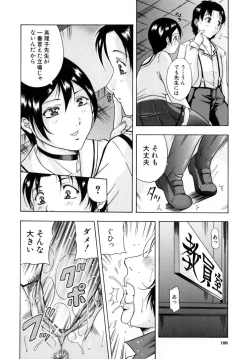 Page 190 of Kisshou Tennyo