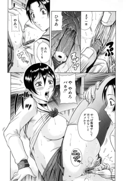 Page 203 of Kisshou Tennyo