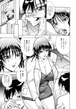 Page 217 of Kisshou Tennyo