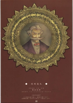 Page 21 of Kousoku Ihan