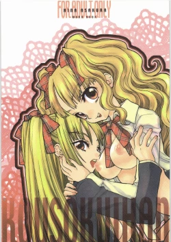 Page 22 of Kousoku Ihan