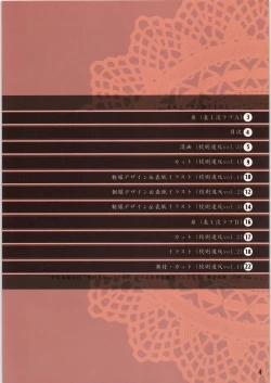 Page 3 of Kousoku Ihan