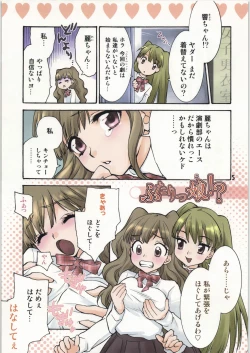 Page 4 of Kousoku Ihan