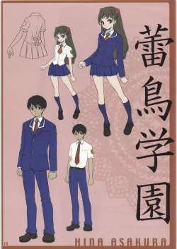 Page 9 of Kousoku Ihan