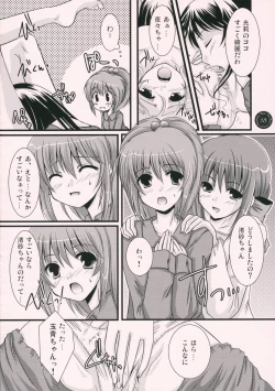Page 17 of Yume Mita Ato ni Miru Yume