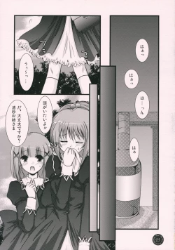 Page 24 of Yume Mita Ato ni Miru Yume