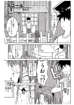 Page 12 of Depth Probe Bulletin #5 Midsummer Daydream