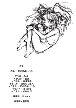 Page 2 of Depth Probe Bulletin #5 Midsummer Daydream