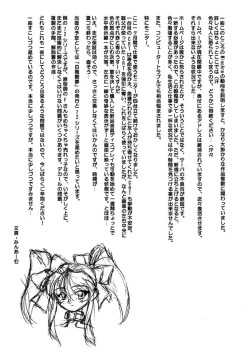 Page 5 of Depth Probe Bulletin #5 Midsummer Daydream