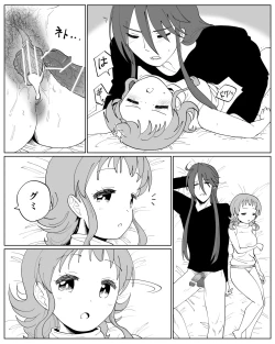 Page 13 of がくぐみぼかまんR5