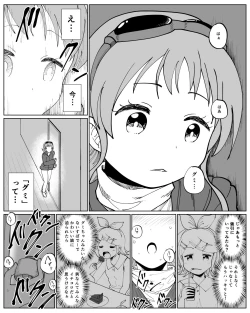 Page 5 of がくぐみぼかまんR5