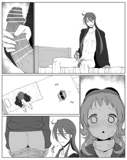 Page 6 of がくぐみぼかまんR5